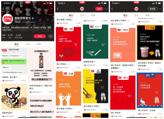 广告人干货库 小红书品牌专业号一夜涨粉3万,套路就这几招-广告人干货库