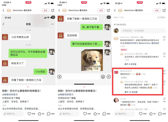 广告人干货库 小红书品牌专业号一夜涨粉3万,套路就这几招-广告人干货库