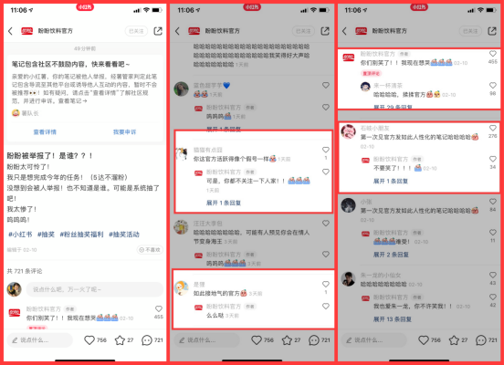 广告人干货库 小红书品牌专业号一夜涨粉3万,套路就这几招-广告人干货库