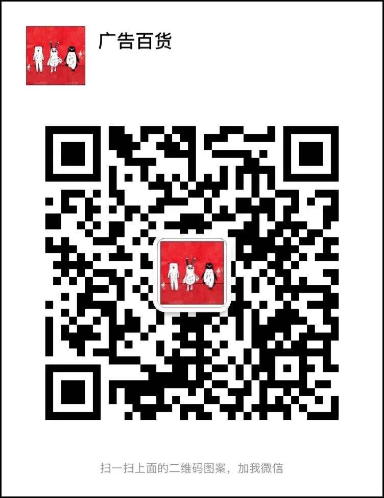 广告人干货库 广告人干货库