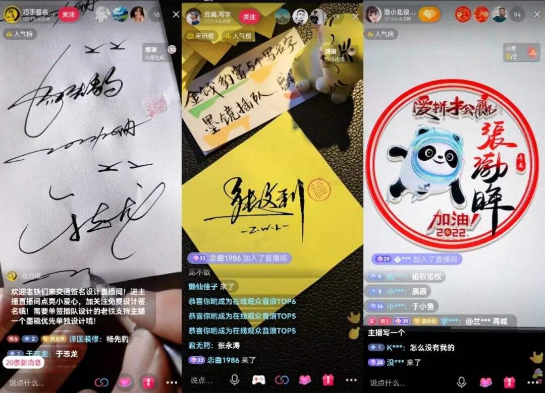 广告人干货库 在抖音直播写字,就能月入过万?深究背后门道也没这么简单-广告人干货库