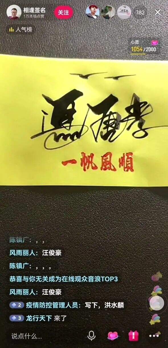 广告人干货库 在抖音直播写字,就能月入过万?深究背后门道也没这么简单-广告人干货库