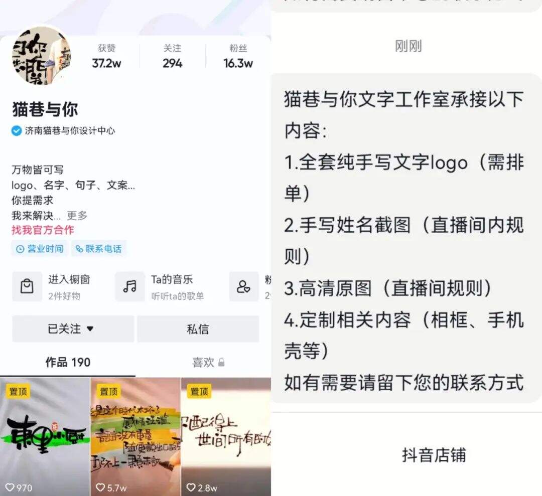 广告人干货库 在抖音直播写字,就能月入过万?深究背后门道也没这么简单-广告人干货库