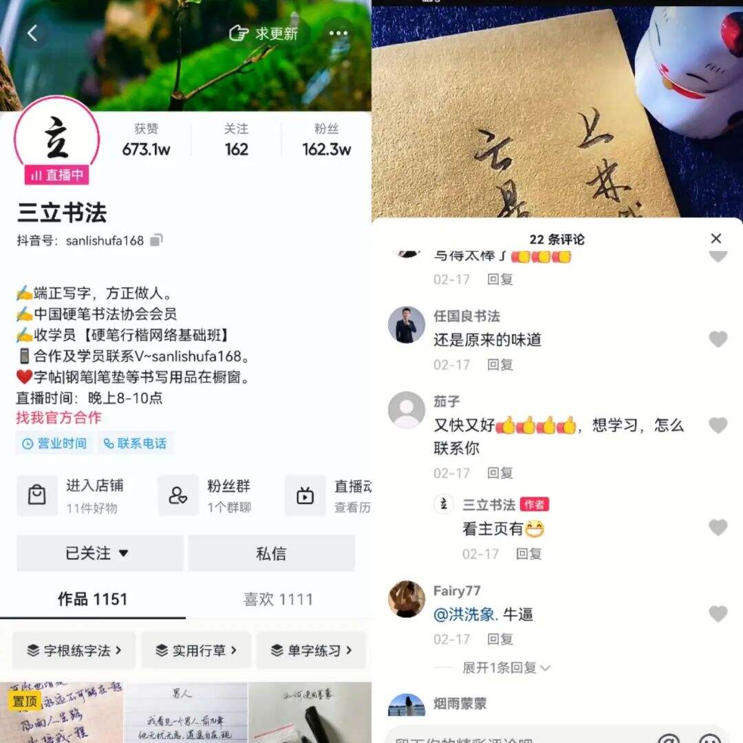 广告人干货库 在抖音直播写字,就能月入过万?深究背后门道也没这么简单-广告人干货库