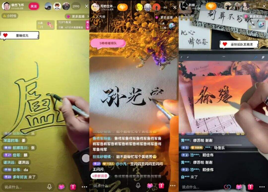 广告人干货库 在抖音直播写字,就能月入过万?深究背后门道也没这么简单-广告人干货库