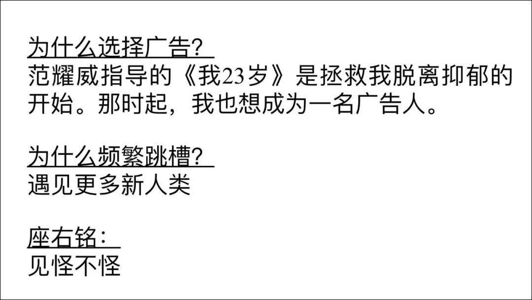 广告人干货库