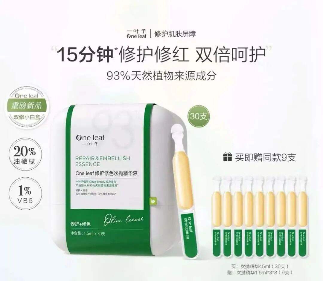 一叶子推出双修小白盒-广告人干货库