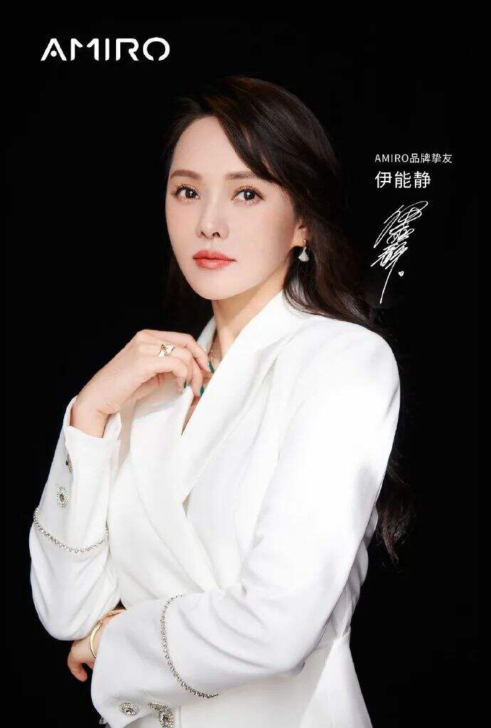 伊能静成为AMIRO品牌品牌挚友-广告人干货库