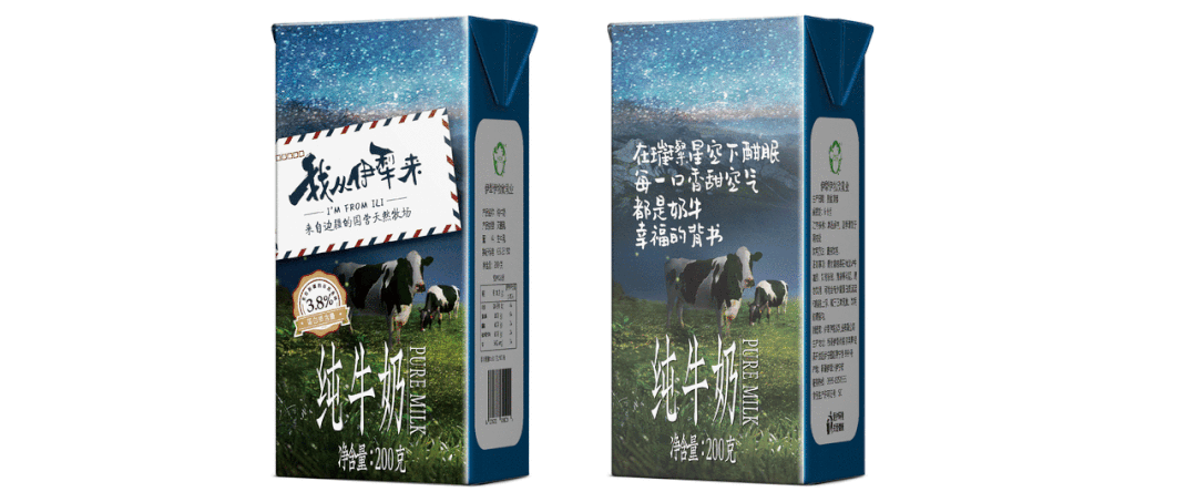 新疆奶制品牌「我从伊犁来」正式上市-广告人干货库