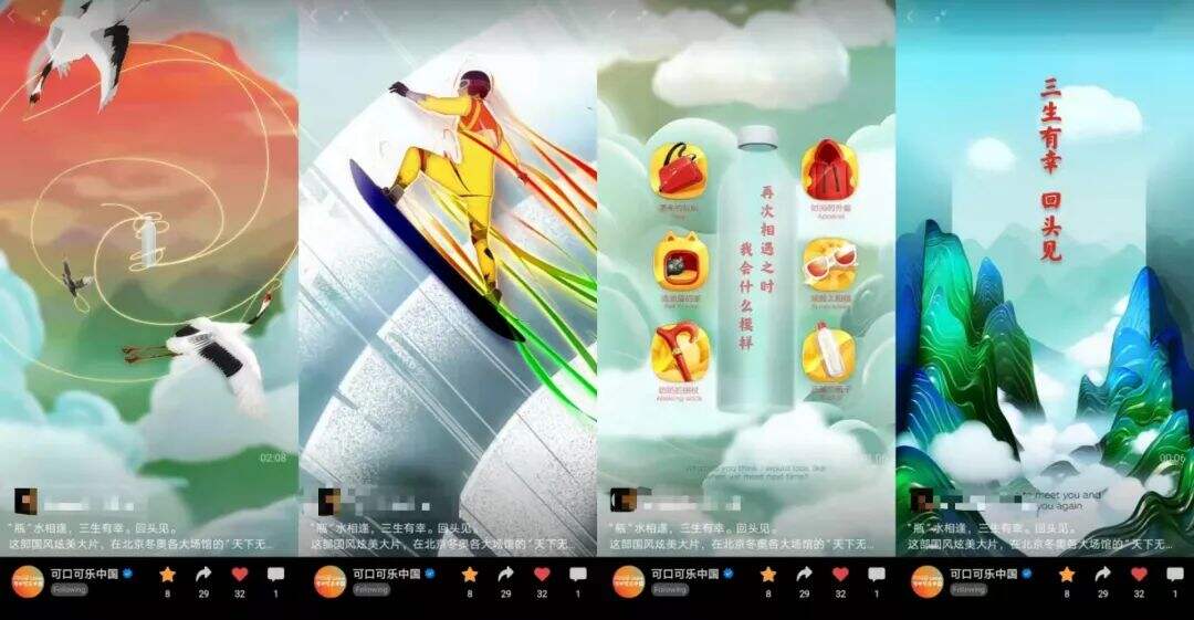 可口可乐在冬奥会场馆,用国风演绎空饮料瓶的“来世今生”-广告人干货库
