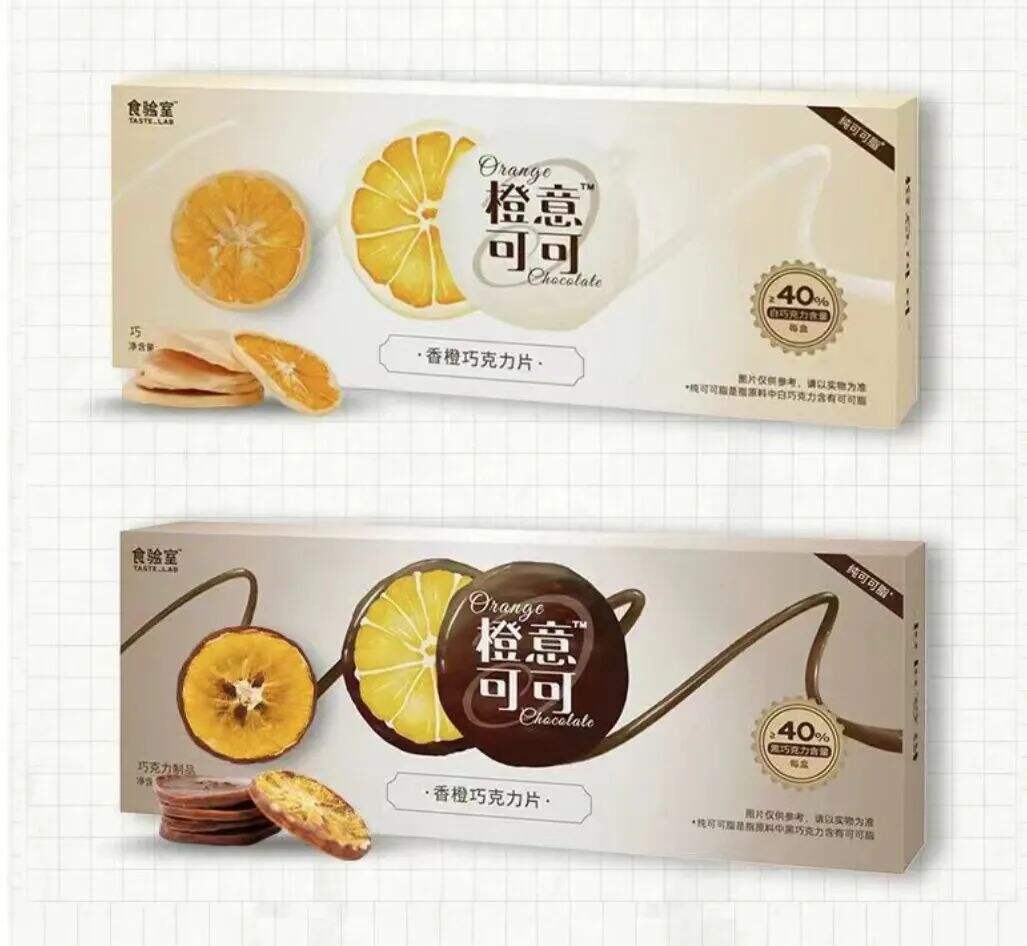 「食验室」推出新品“橙意可可”-广告人干货库