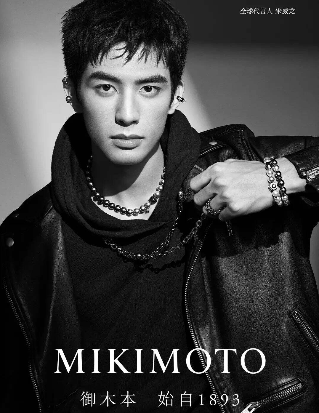 Mikimoto官宣全球代言人宋威龙-广告人干货库