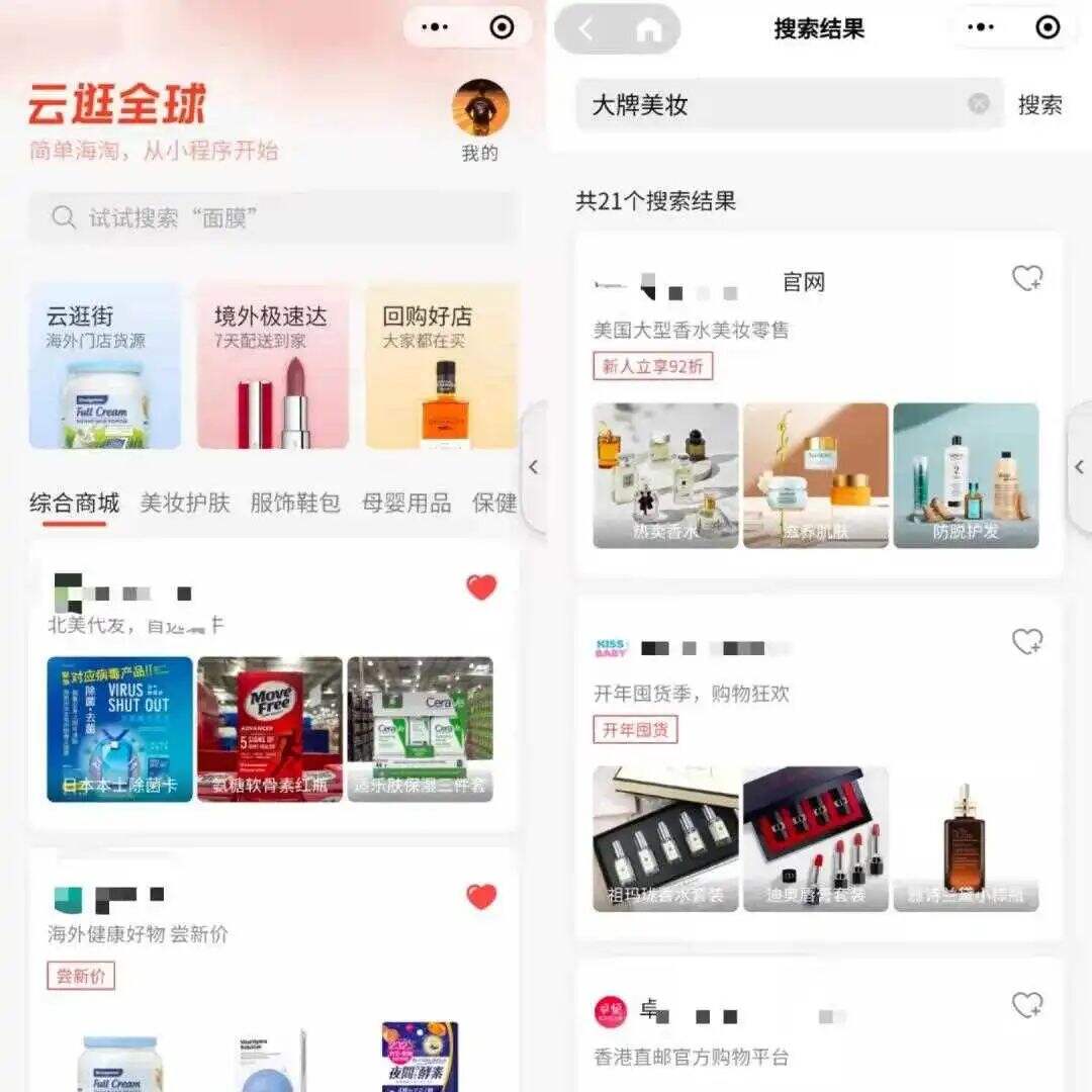 微信内测跨境电商平台云逛全球-广告人干货库