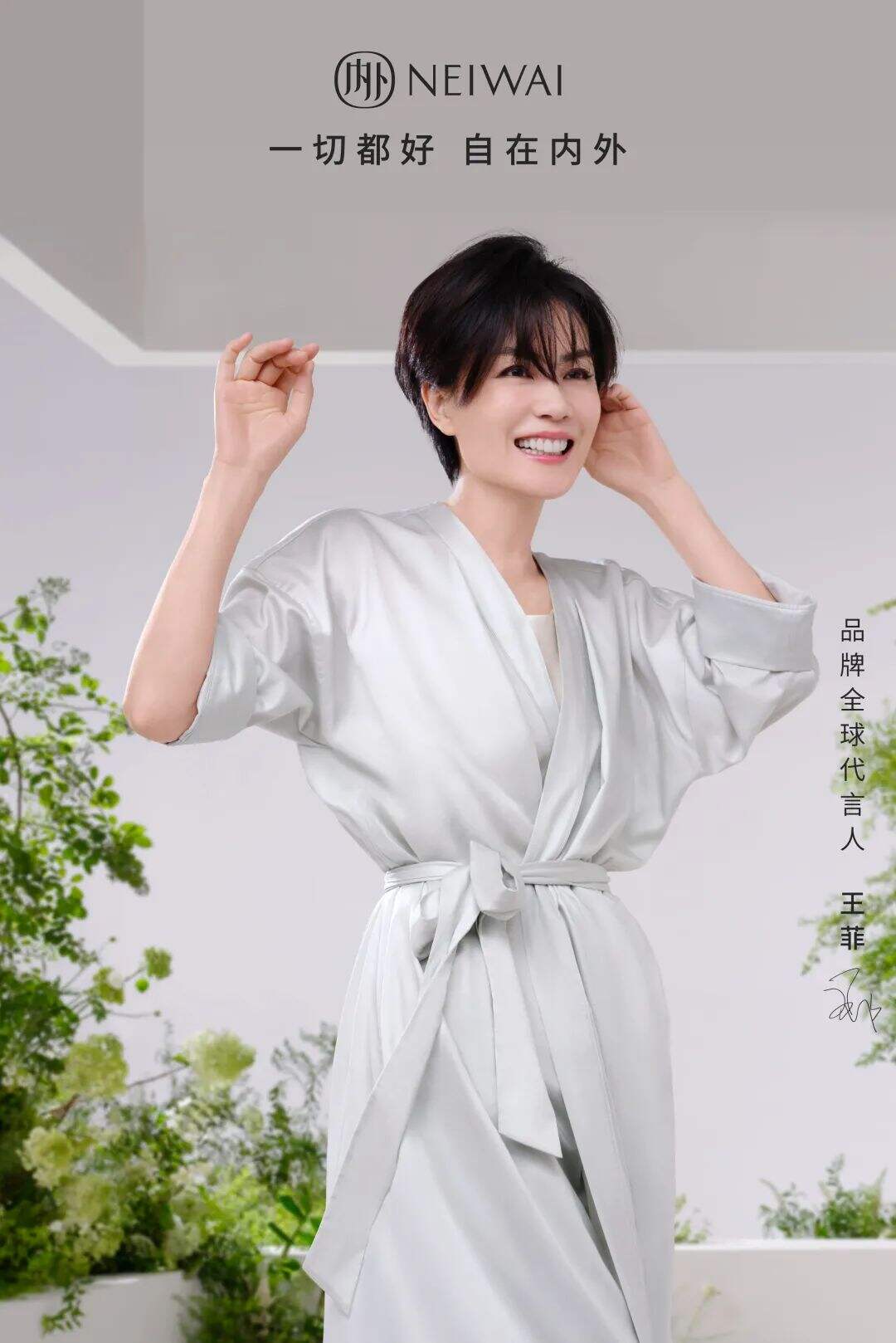NEIWAI内外上新春夏系列睡眠服饰-广告人干货库
