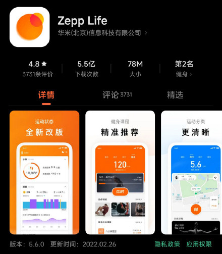 小米运动App改名Zepp Life，去掉小米-广告人干货库