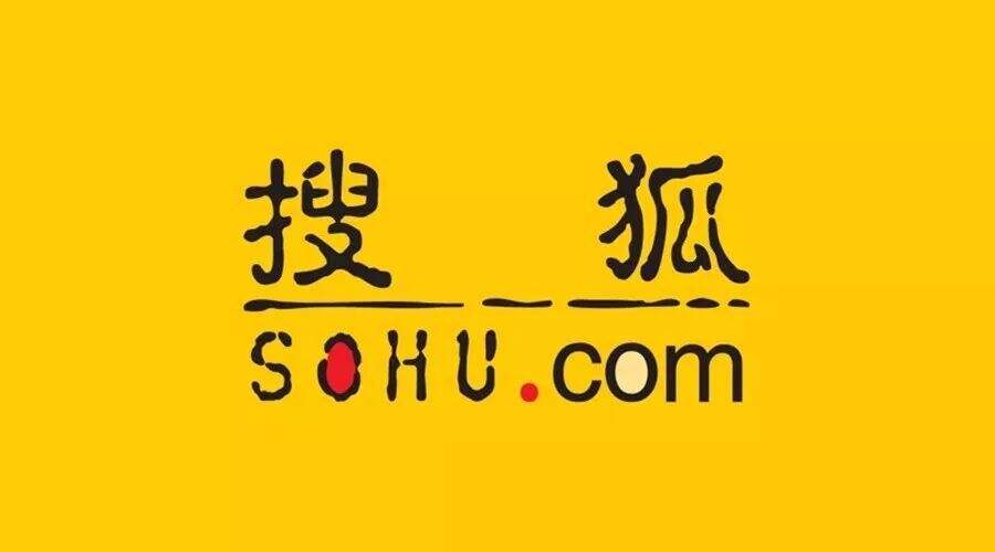 搜狐：品牌广告收入达1.35亿美元-广告人干货库