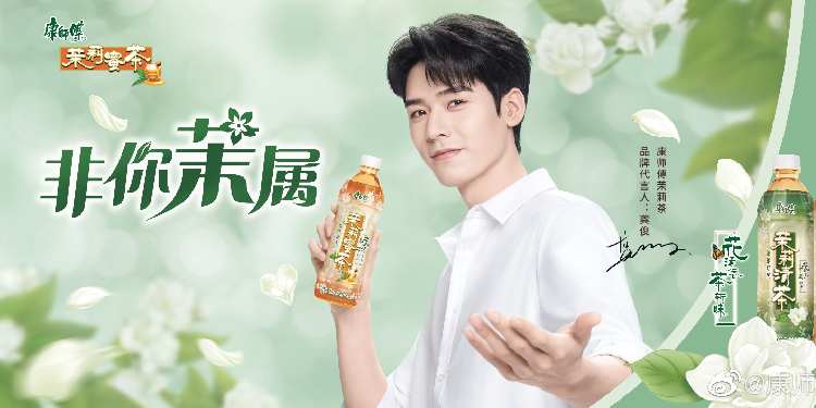 康师傅茉莉茶官宣龚俊为品牌代言人-广告人干货库
