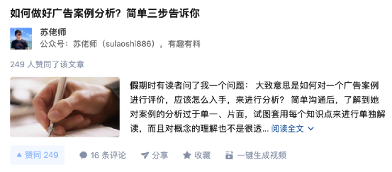 广告人干货库 广告人干货库