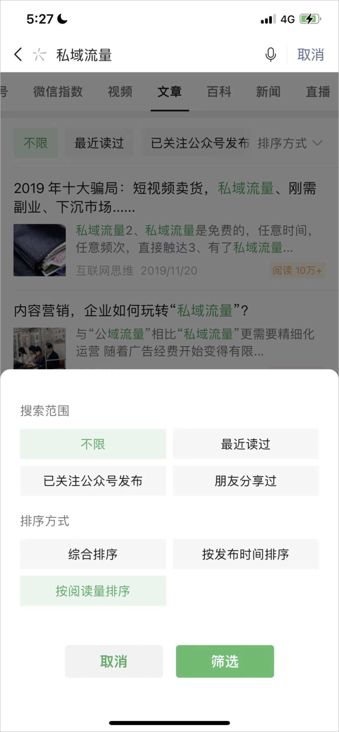 广告人干货库 广告人干货库