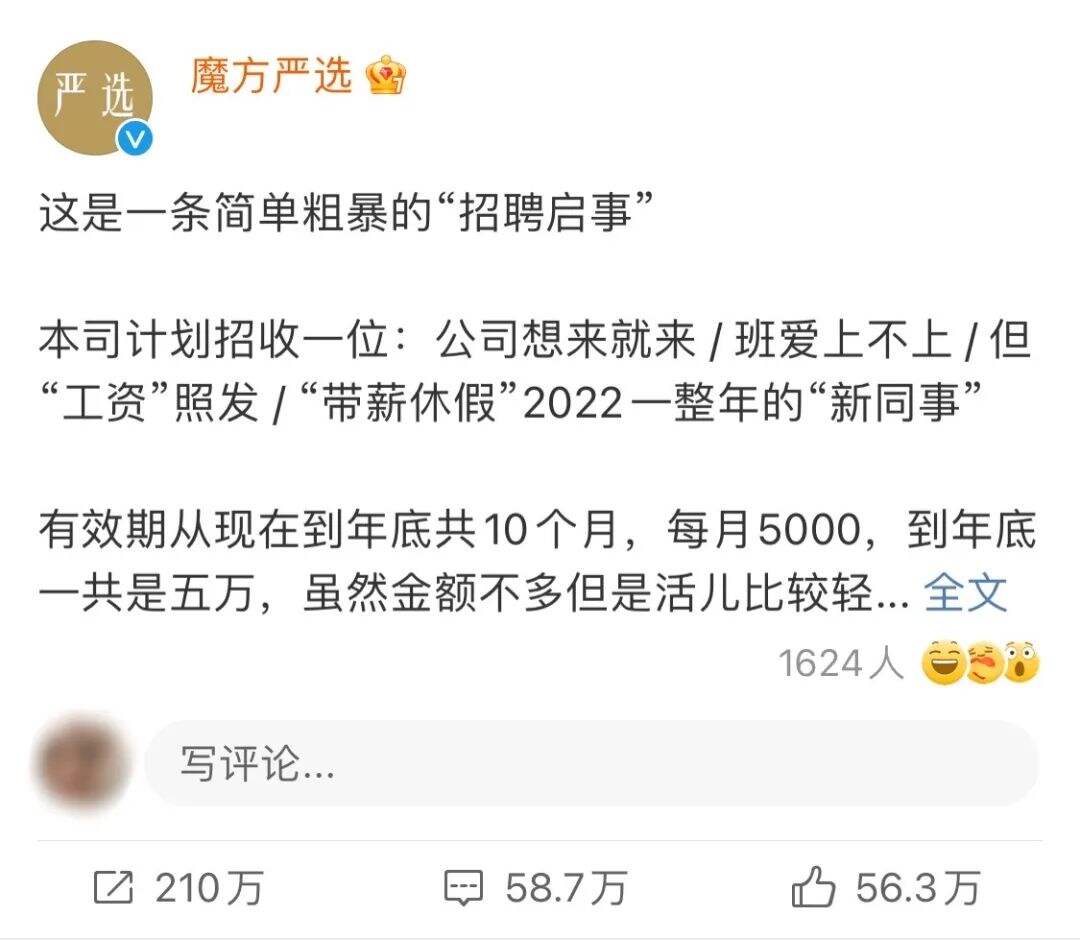 内外年度项目收官、饿了么写拼贴诗表白上海、魔方严选抽奖招聘-广告人干货库
