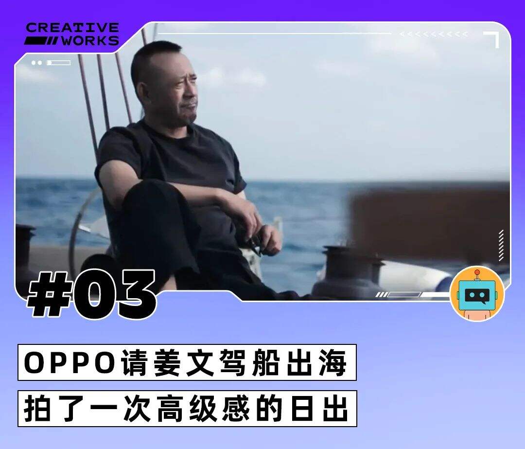 广告人干货库 马应龙科幻大片、阿里云宣传片、OPPO请姜文拍日出-广告人干货库