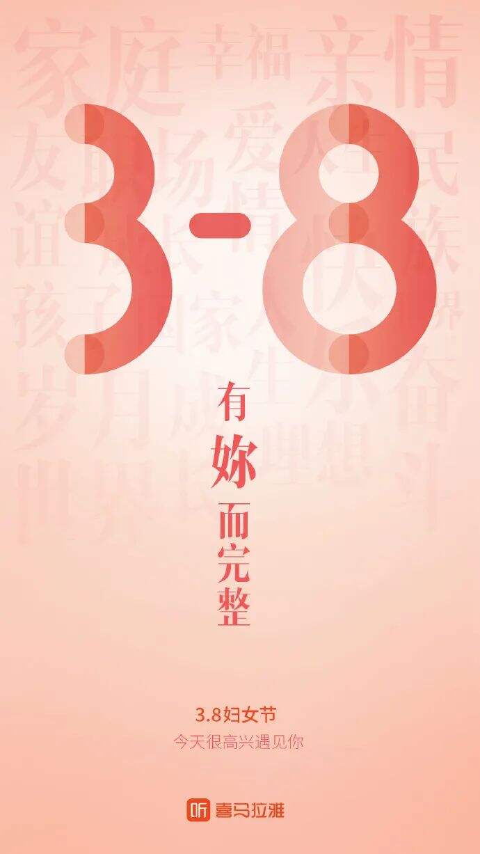 广告人干货库 看完500张三八节热点海报,我总结了10个借势文案方法!-广告人干货库