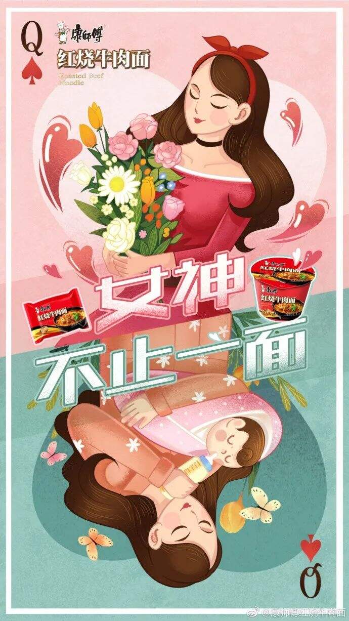 广告人干货库 看完500张三八节热点海报,我总结了10个借势文案方法!-广告人干货库