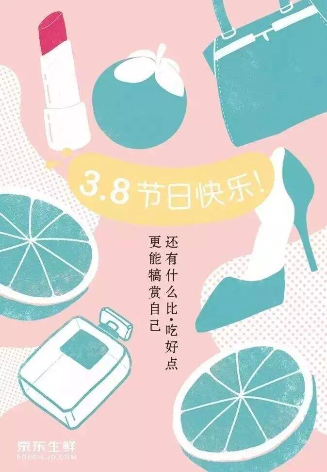 广告人干货库 看完500张三八节热点海报,我总结了10个借势文案方法!-广告人干货库