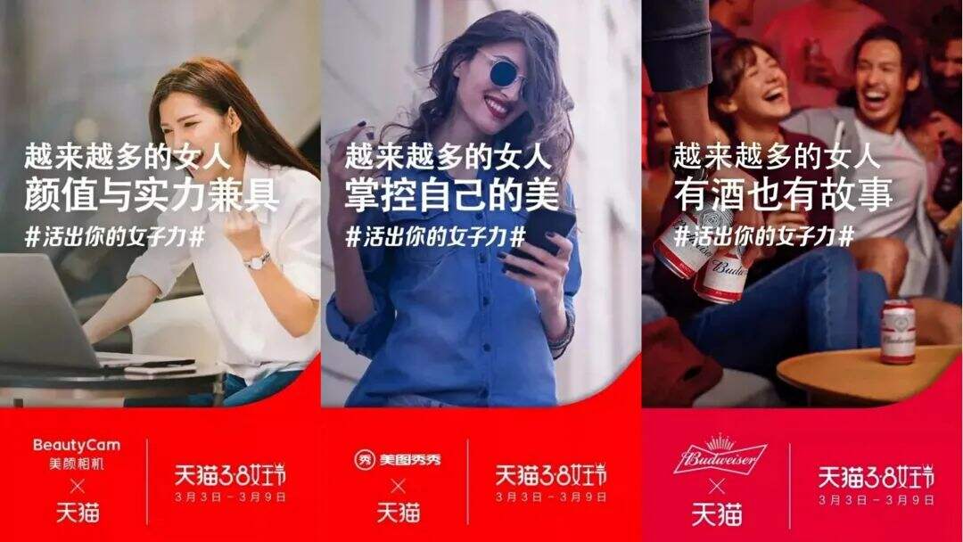 广告人干货库 看完500张三八节热点海报,我总结了10个借势文案方法!-广告人干货库