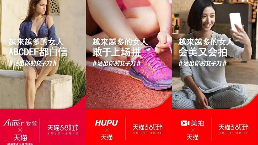 广告人干货库 看完500张三八节热点海报,我总结了10个借势文案方法!-广告人干货库