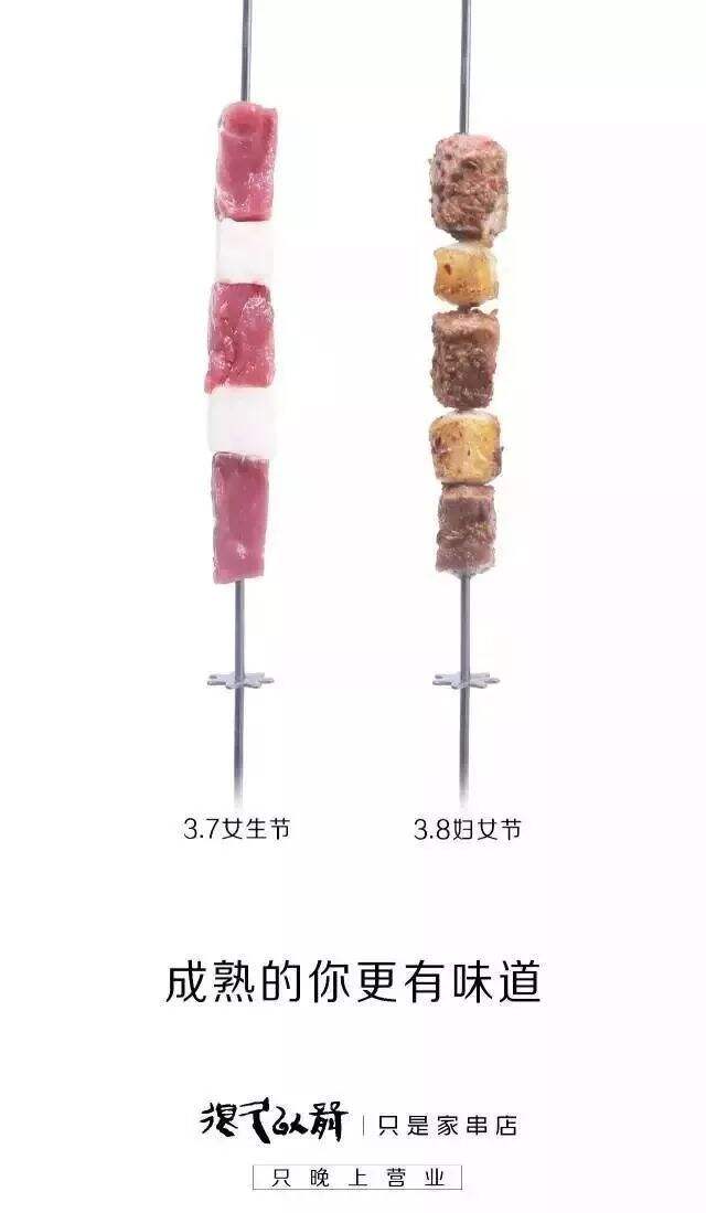 广告人干货库 看完500张三八节热点海报,我总结了10个借势文案方法!-广告人干货库