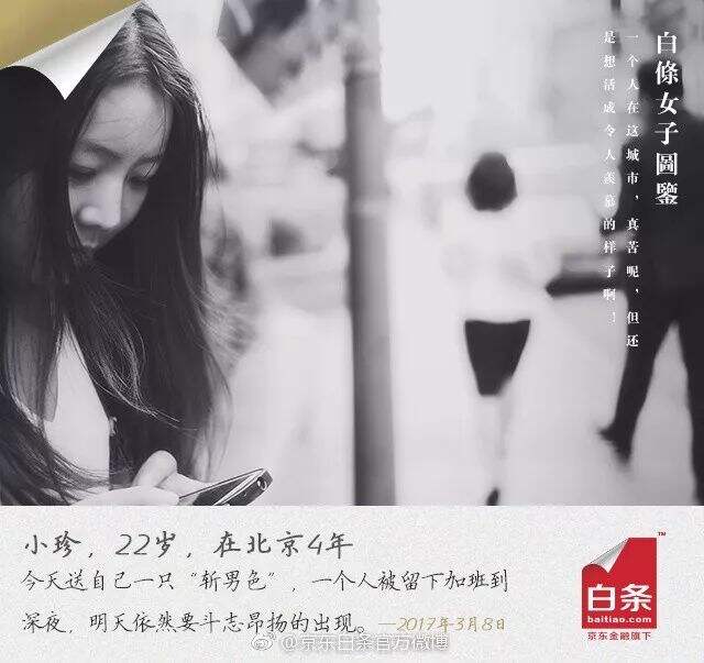 广告人干货库 看完500张三八节热点海报,我总结了10个借势文案方法!-广告人干货库