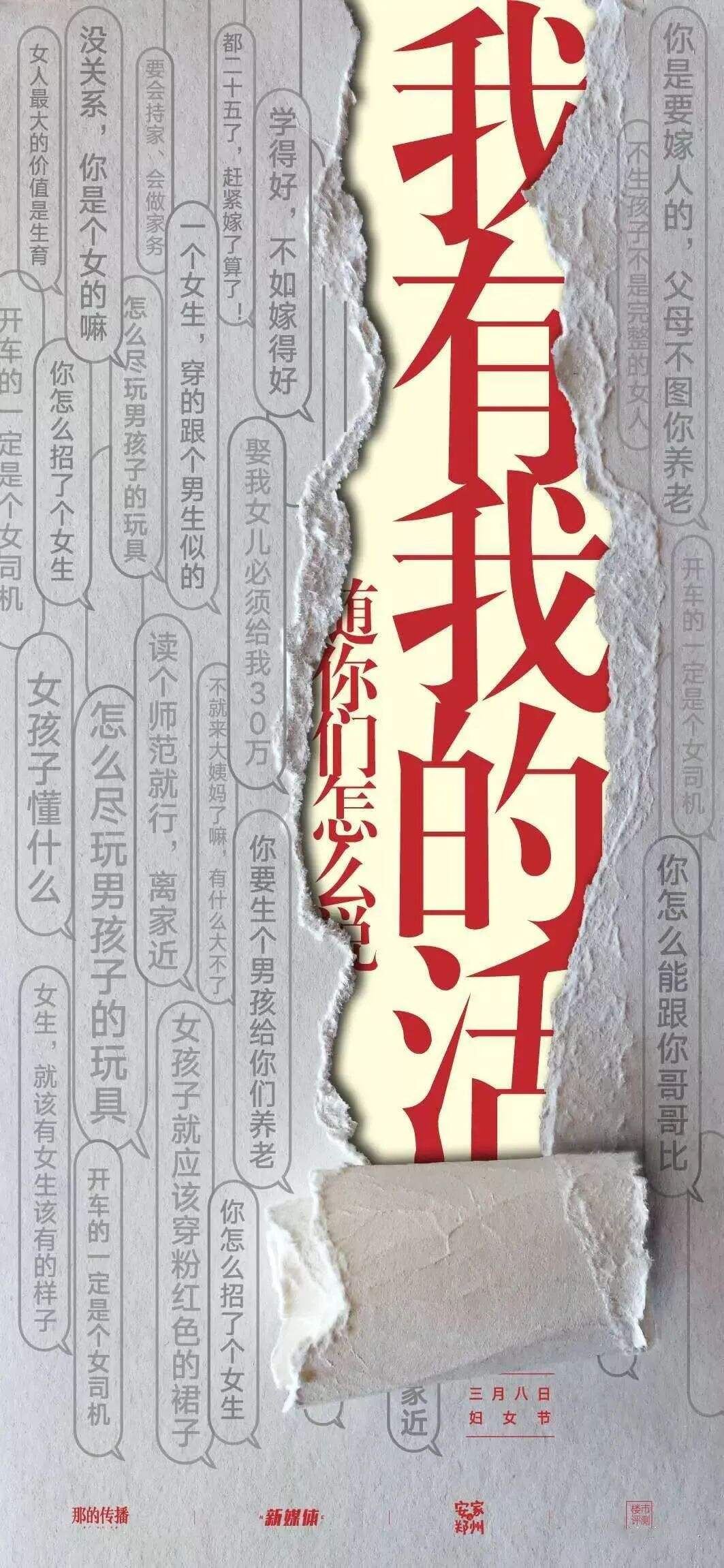 广告人干货库 看完500张三八节热点海报,我总结了10个借势文案方法!-广告人干货库