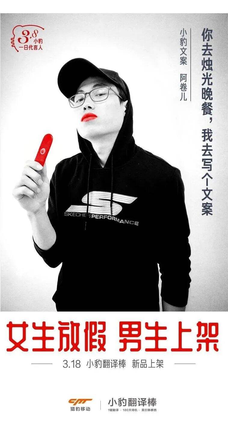 广告人干货库 看完500张三八节热点海报,我总结了10个借势文案方法!-广告人干货库