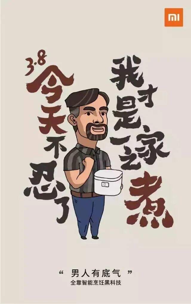 广告人干货库 看完500张三八节热点海报,我总结了10个借势文案方法!-广告人干货库