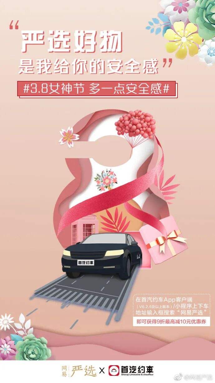 广告人干货库 看完500张三八节热点海报,我总结了10个借势文案方法!-广告人干货库