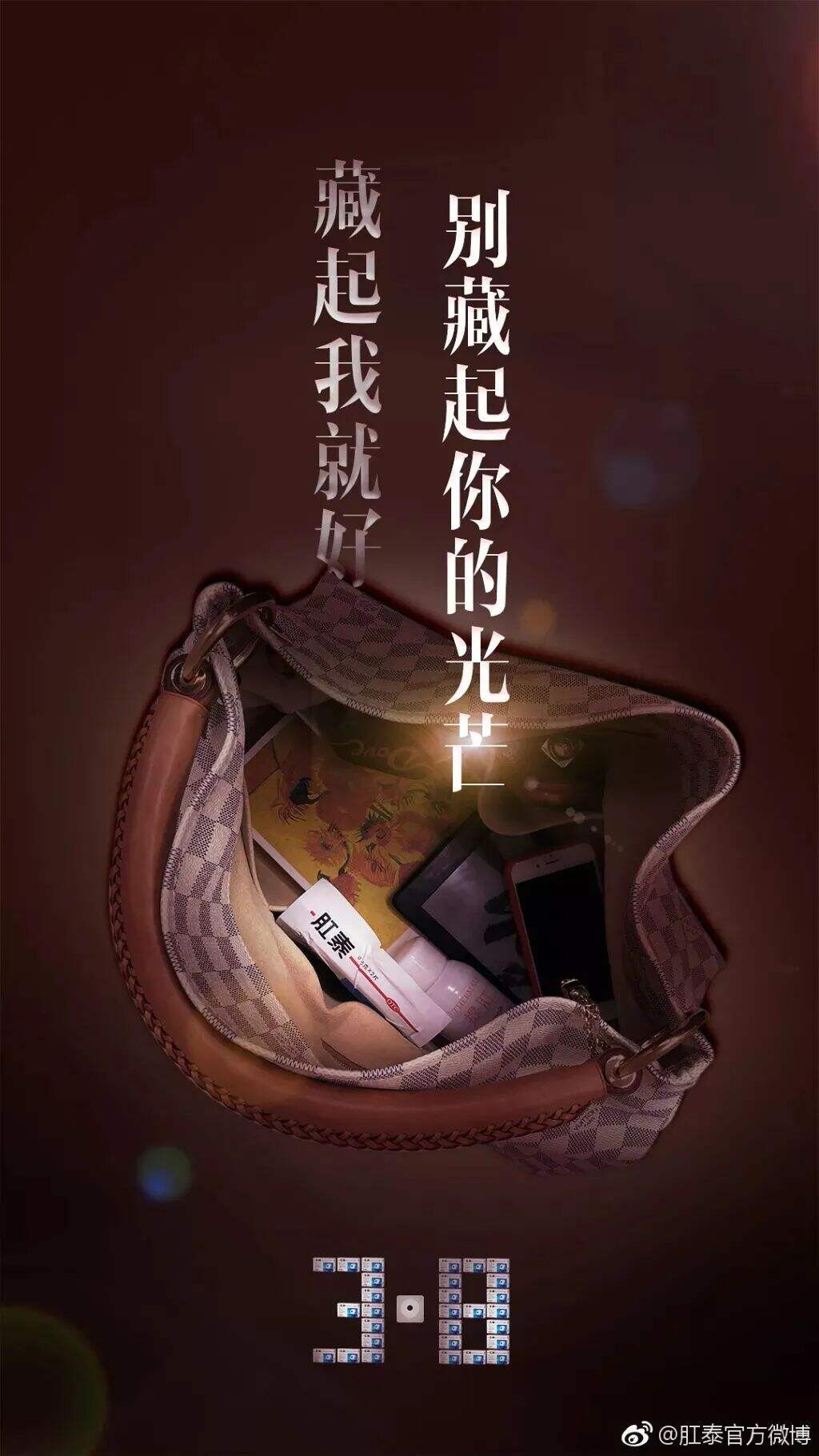 广告人干货库 看完500张三八节热点海报,我总结了10个借势文案方法!-广告人干货库