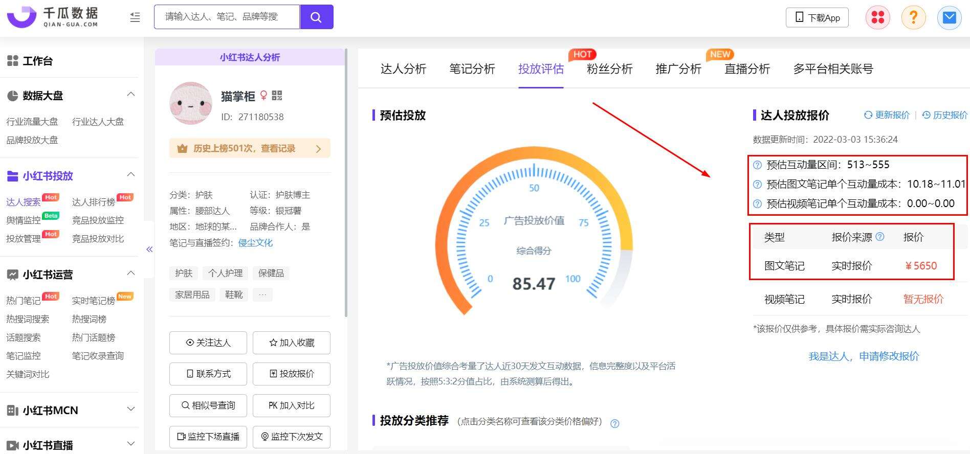 广告人干货库