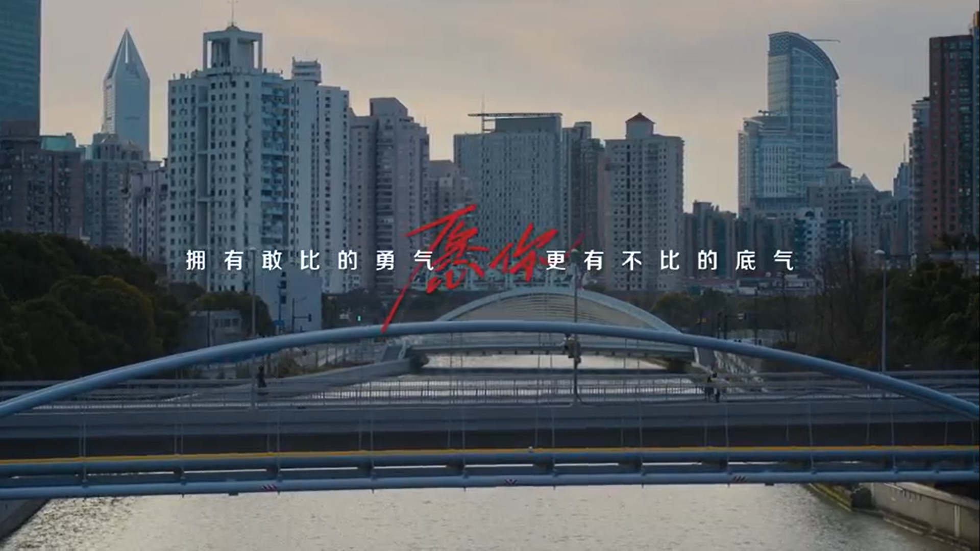韩束致「同龄人」一份底气-广告人干货库