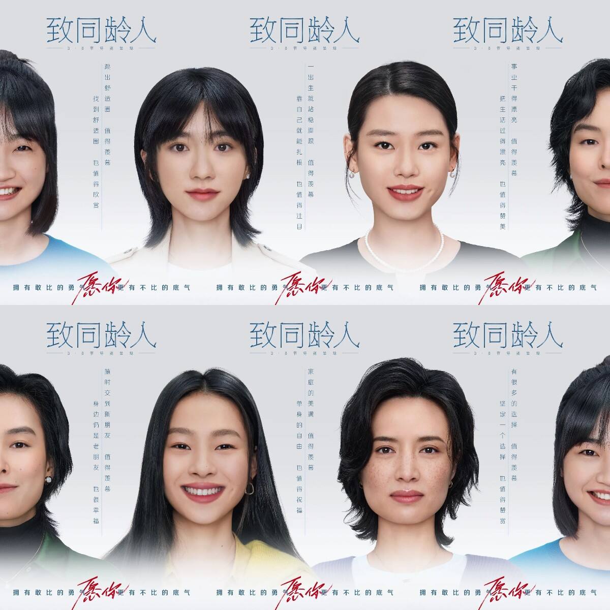 韩束致「同龄人」一份底气-广告人干货库