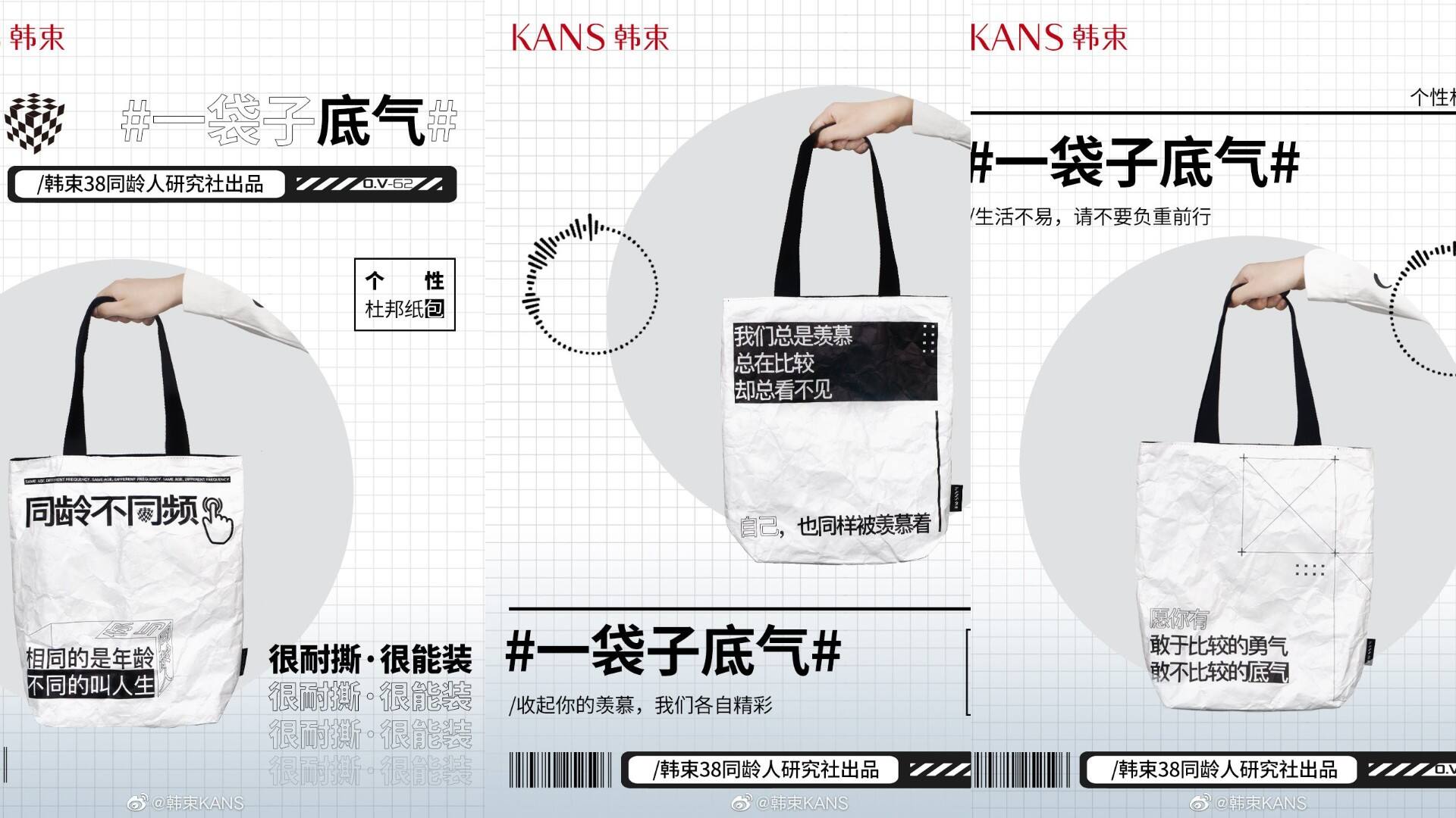 广告人干货库 韩束致「同龄人」一份底气-广告人干货库