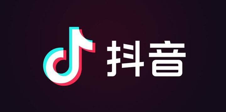 抖音电商:个护用品不得违规使用医疗术语、虚假承诺商品效果-广告人干货库