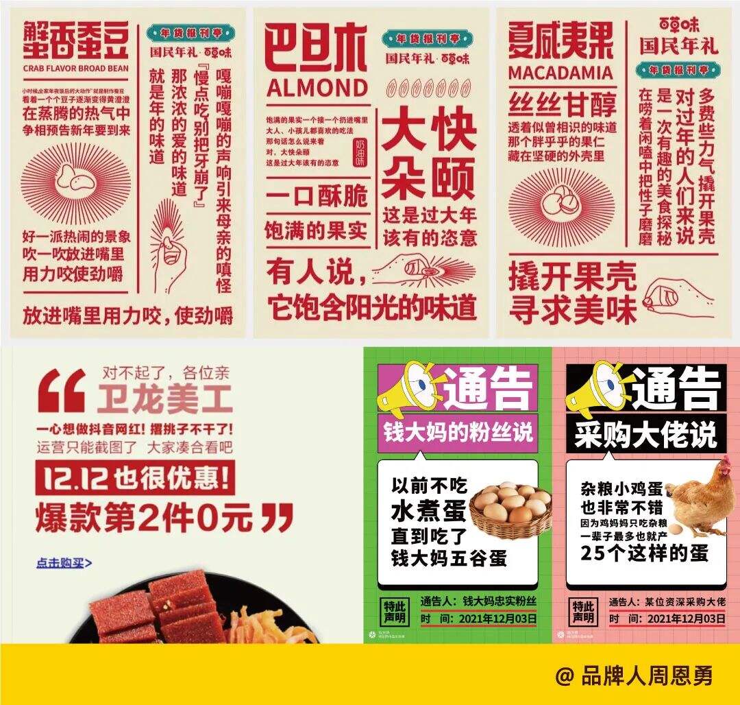 广告人干货库 广告人干货库