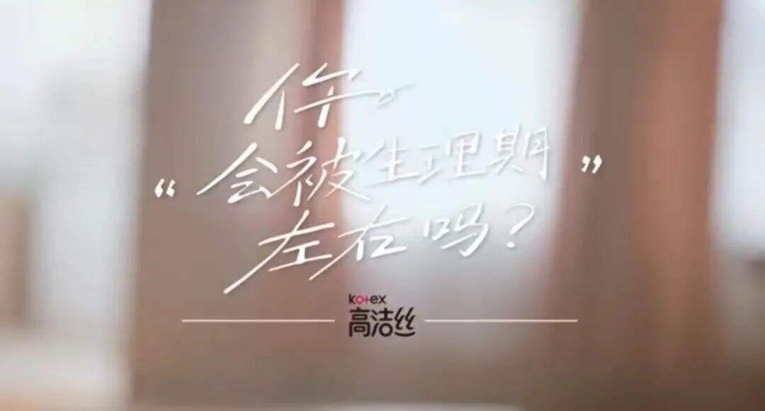 广告人干货库 总结海内外38个女性营销案例后,我们看到了4个趋势-广告人干货库