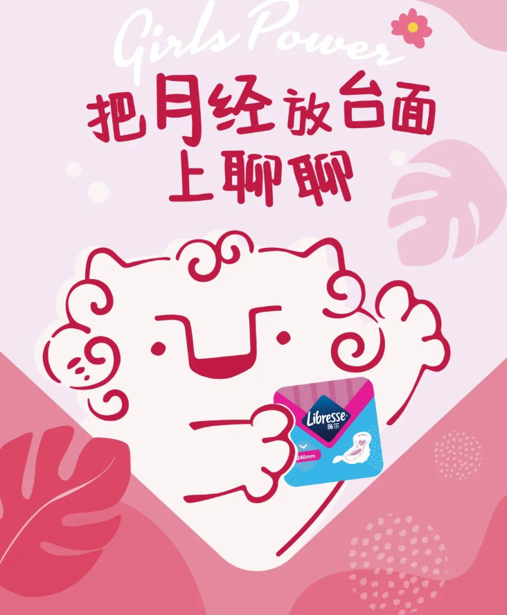 广告人干货库 总结海内外38个女性营销案例后,我们看到了4个趋势-广告人干货库