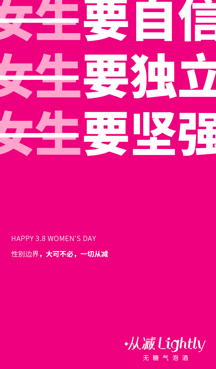 广告人干货库 总结海内外38个女性营销案例后,我们看到了4个趋势-广告人干货库