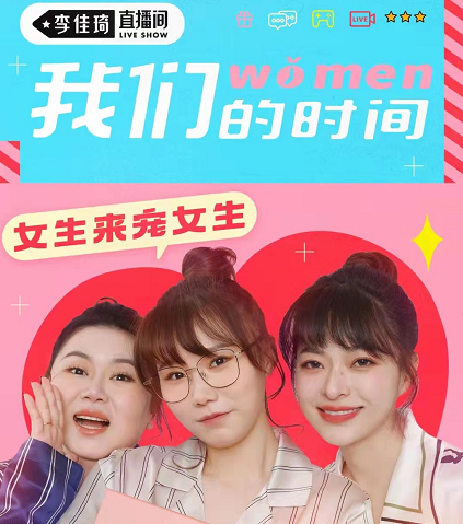 广告人干货库 李佳琦“消失”在直播间?-广告人干货库