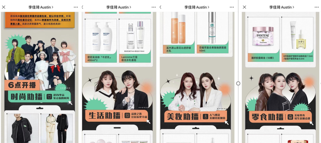 广告人干货库 李佳琦“消失”在直播间?-广告人干货库