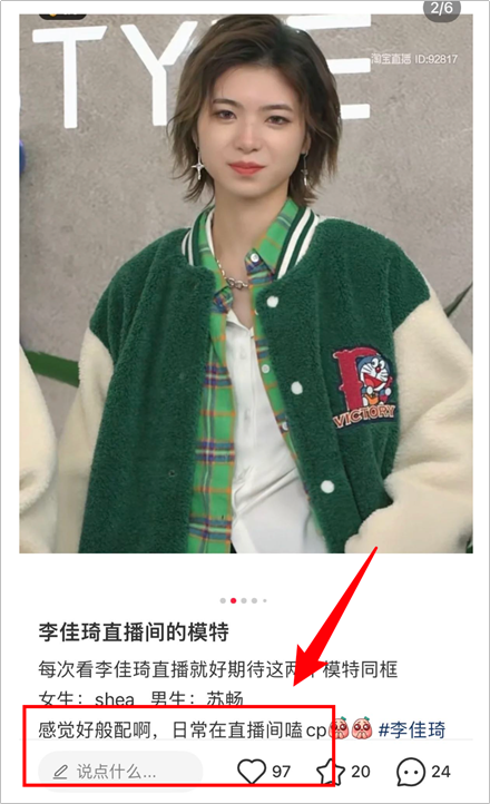 广告人干货库 李佳琦“消失”在直播间?-广告人干货库