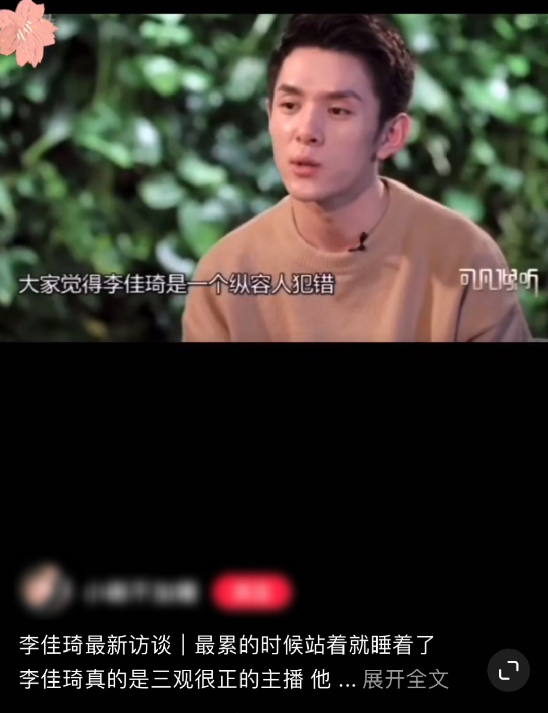 广告人干货库 李佳琦“消失”在直播间?-广告人干货库
